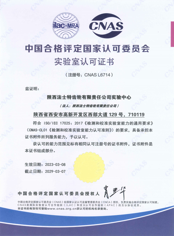 311698717429557286.jpg 實驗室認可證書2023.jpg