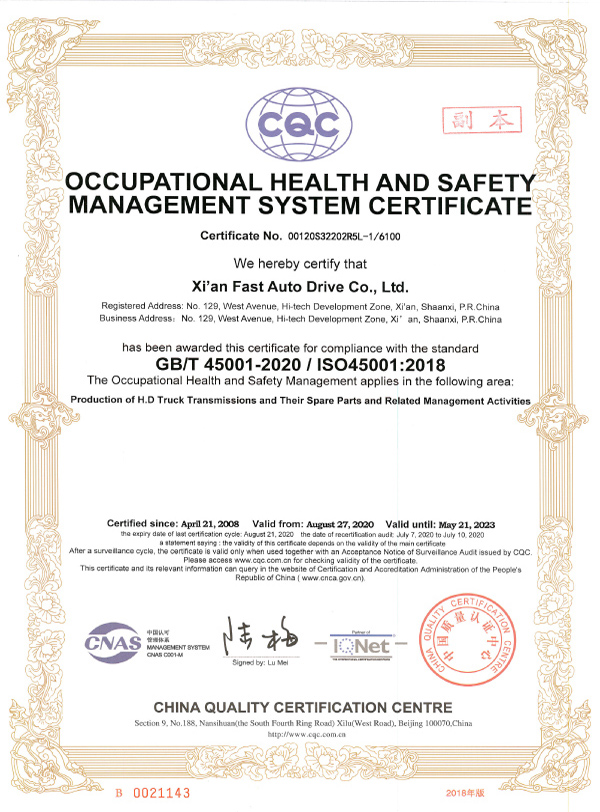 231706002642406773.jpg 【證書】西安法士特汽車傳動有限公司S2020.08.27(1).jpg