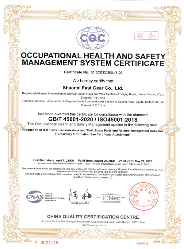 231706002764129233.jpg 【證書】陜西法士特齒輪有限責任公司S2020.08.27(1).jpg