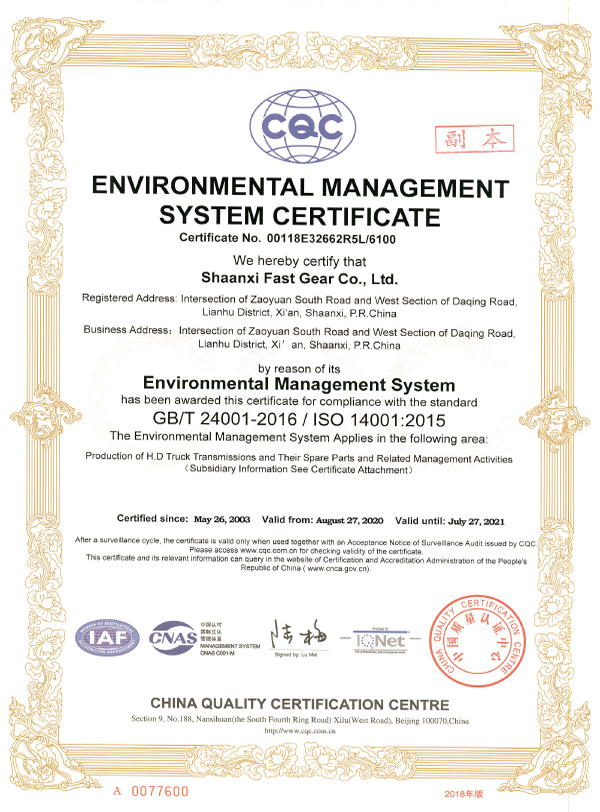 231706003302363936.jpg 【證書】陜西法士特齒輪有限責任公司E2020.08.27(1).jpg