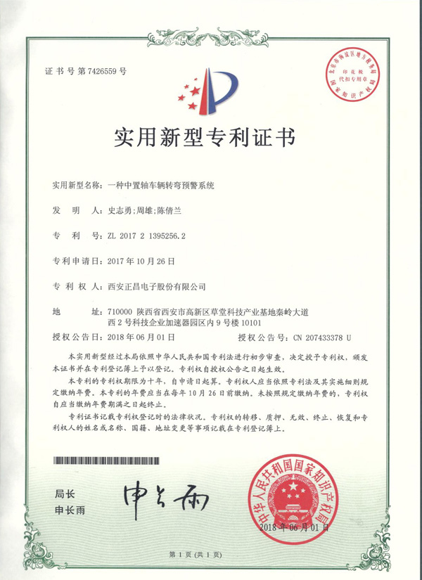 311706694415739135.jpg 一種中置軸車輛轉彎預警系統.jpg